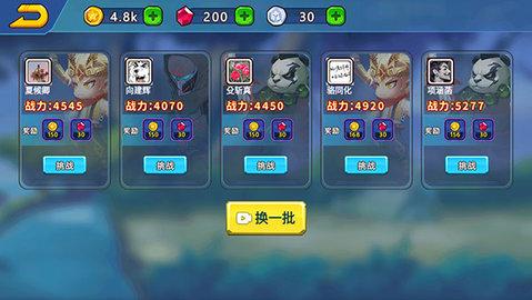 乱斗小英雄破解版免广告版截图3