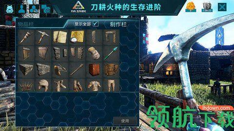 方舟生存进化国服安卓版截图3