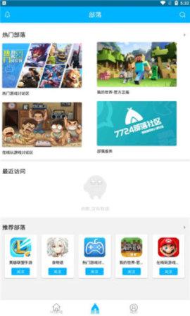 7724手游盒子app手机版截图2