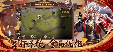 少年三国志零下载(附激活码)截图2
