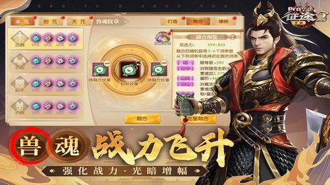 征途2手游变态版截图1