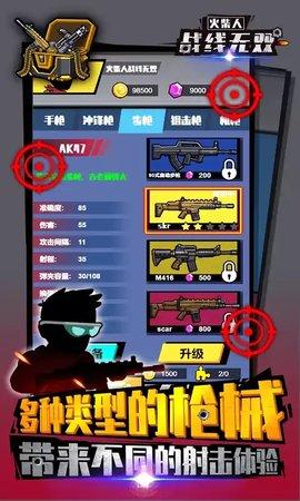 火柴人战线无双无限金币钻石版截图2