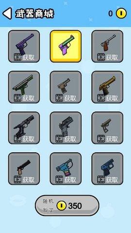 双枪砰砰砰测试版截图1