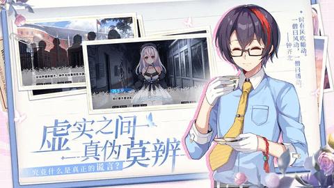 不存在的谎言修改版截图2