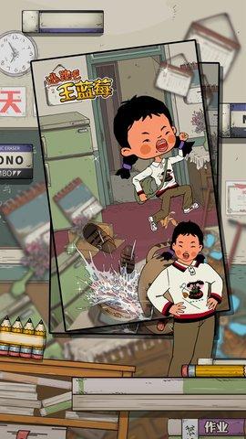 逃跑吧王蓝莓官方版截图2