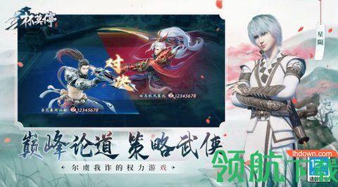 杯莫停快意大江湖手游官方正版截图1