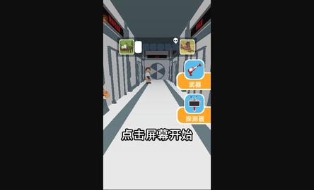 射击大冒险安卓版