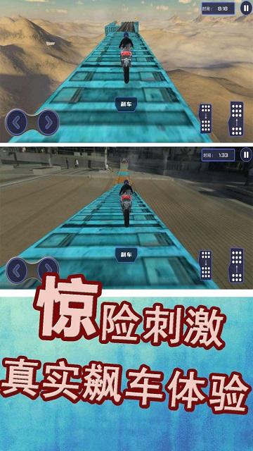 极限运动挑战赛官方版截图2