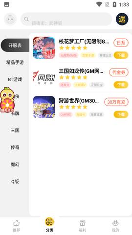 仙豆游戏盒子官方版