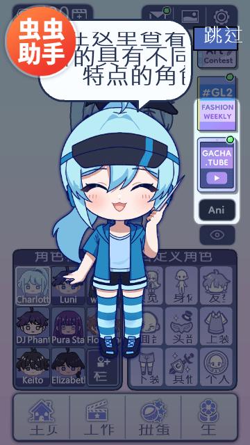 gachalife2加查中文版截图3