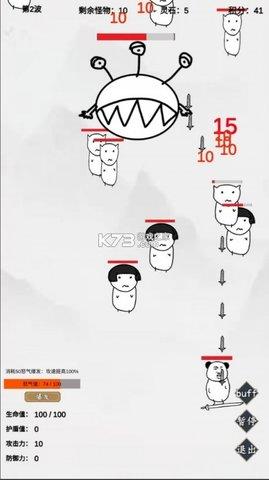 无尽仙路无敌版截图2