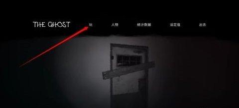 The Ghost免费版