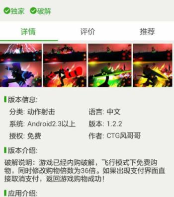 葫芦侠3楼安卓版