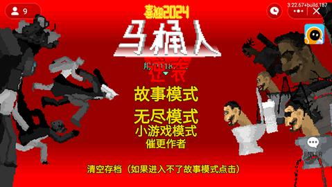 马桶人逆袭游戏免内购版截图1