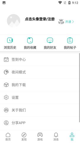 酷玩社区APP官方最新版截图3