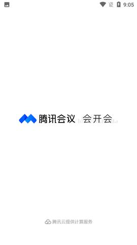 腾讯会议APP(多人实时视频)截图0