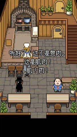 萌熊餐厅2022最新破解版截图3