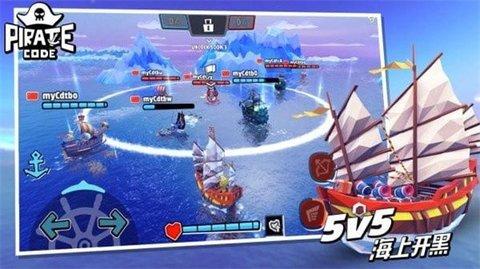海盗法则手游破解版截图2