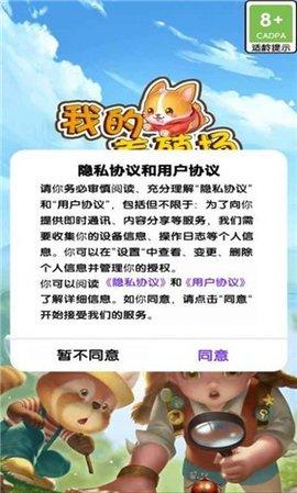 我的养殖场红包版截图1