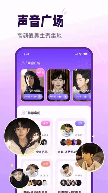 小西米语音免费版截图0