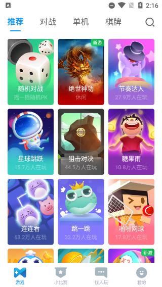 qq游戏大厅安卓官方版