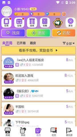 饭狼2022官方最新版截图0