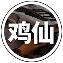 鸡仙超广角修改器2022