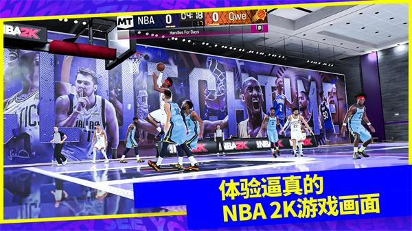 我的nba2k24myteam截图2