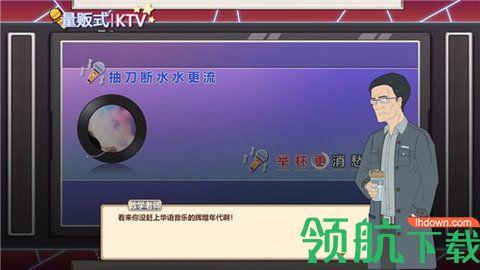 王牌班主任官方版截图1