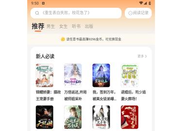 盛读2024最新版