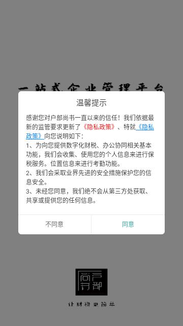 户部尚书最新版截图0