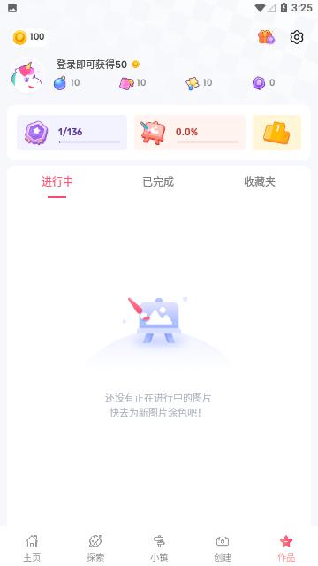 草莓涂涂填色手机版截图3