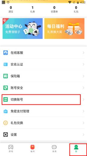 同城游戏大厅免费版