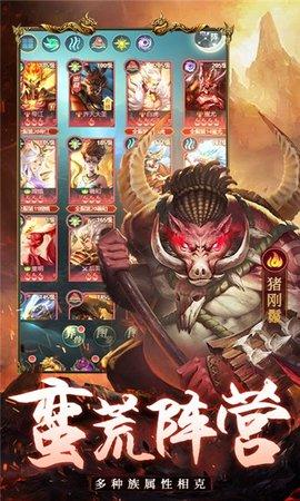 山海百兽谱安卓最新版截图2