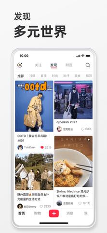 小红书纯净版