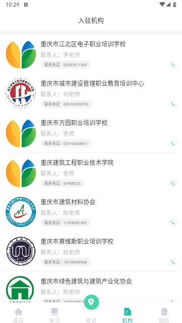 三只鸟云课堂手机版截图2