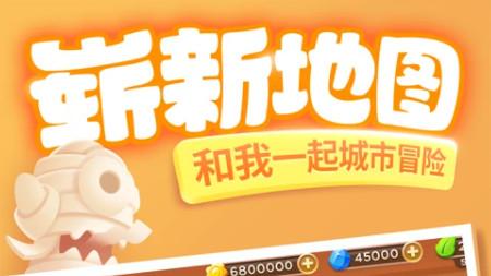 保卫萝卜3安卓版