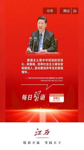 江西新闻2024最新版