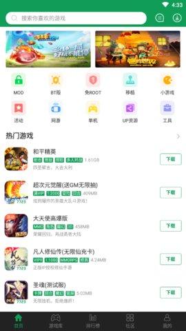 7723游戏盒旧版本截图0