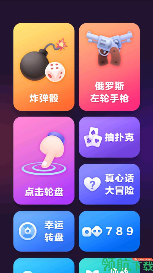 谁喝酒游戏破解版截图3