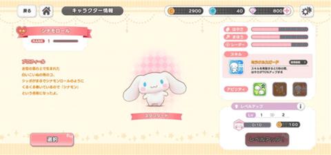 三丽鸥奇迹之赛官方正版