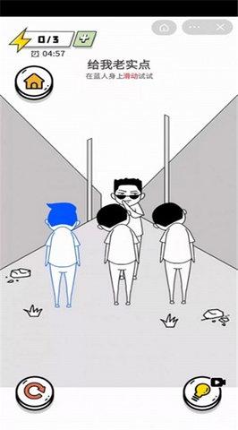 靓仔大冒险安卓版截图1