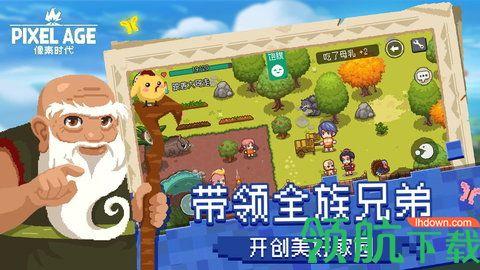像素时代最新版正版截图1