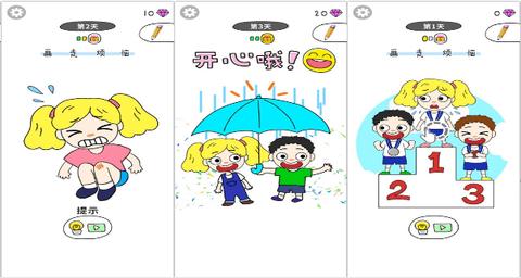 画走烦恼免广告版
