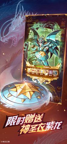 圣斗士星矢正义传说2022最新版