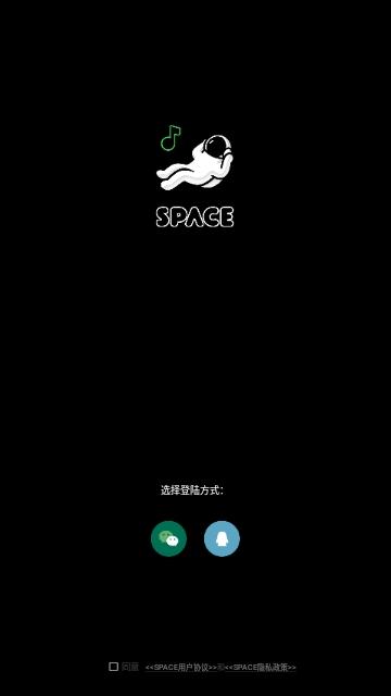 Space FM音乐电台App