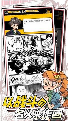 我的漫画2022最新版截图2