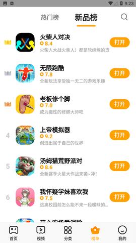 小鱼快游2023最新官方版