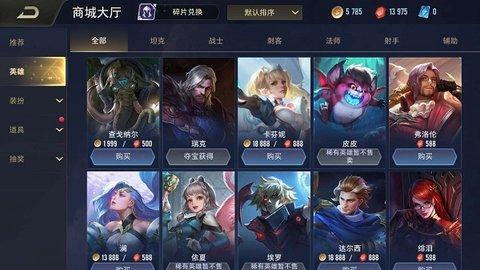 传说对决官方正版截图2