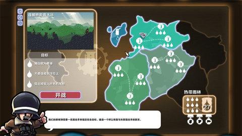 进击要塞安卓版截图2